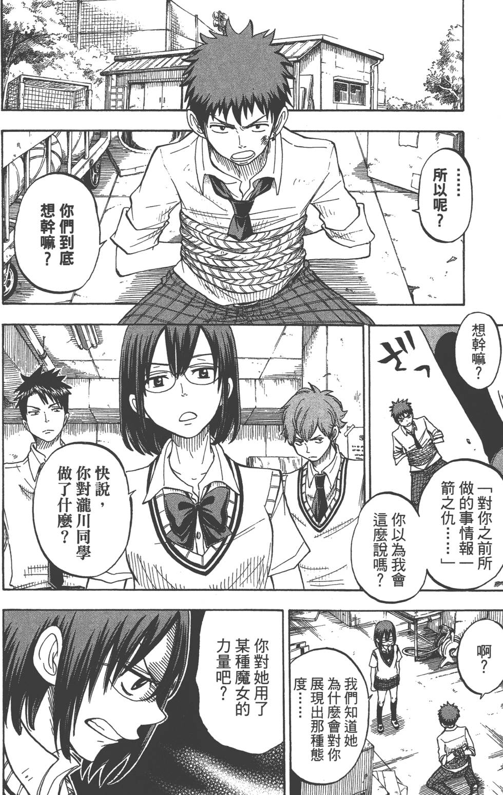 第138页
