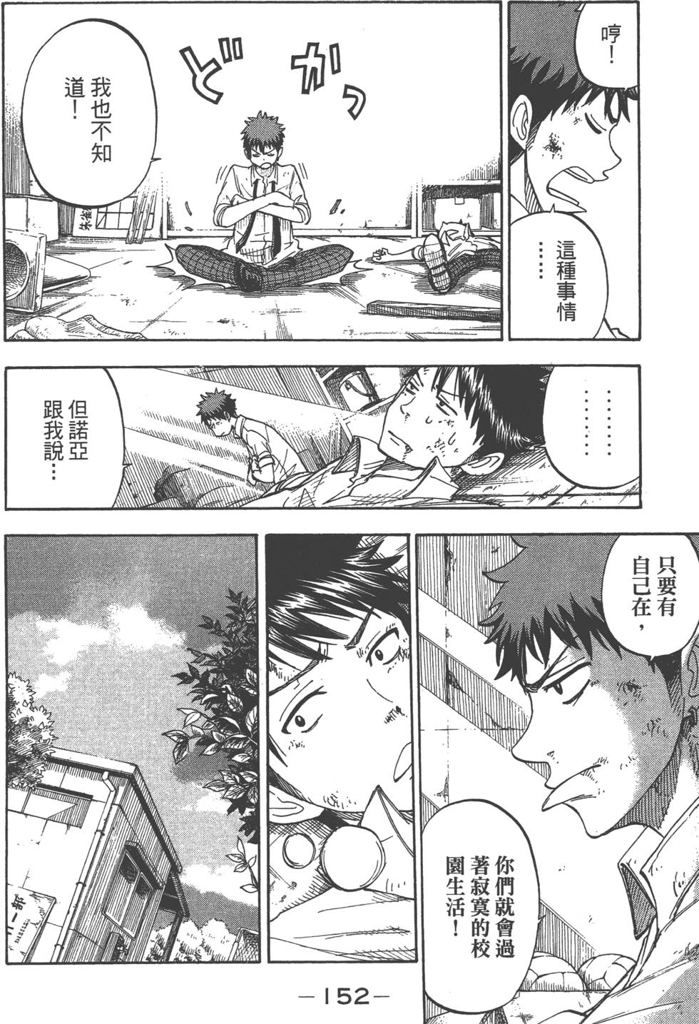 第150页
