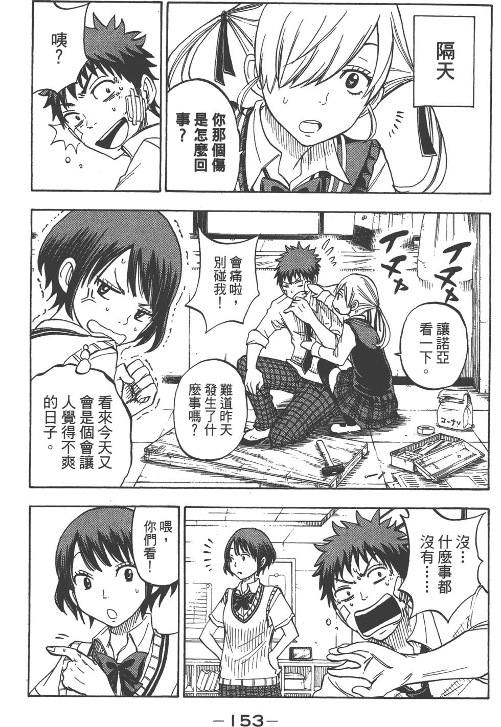 第151页