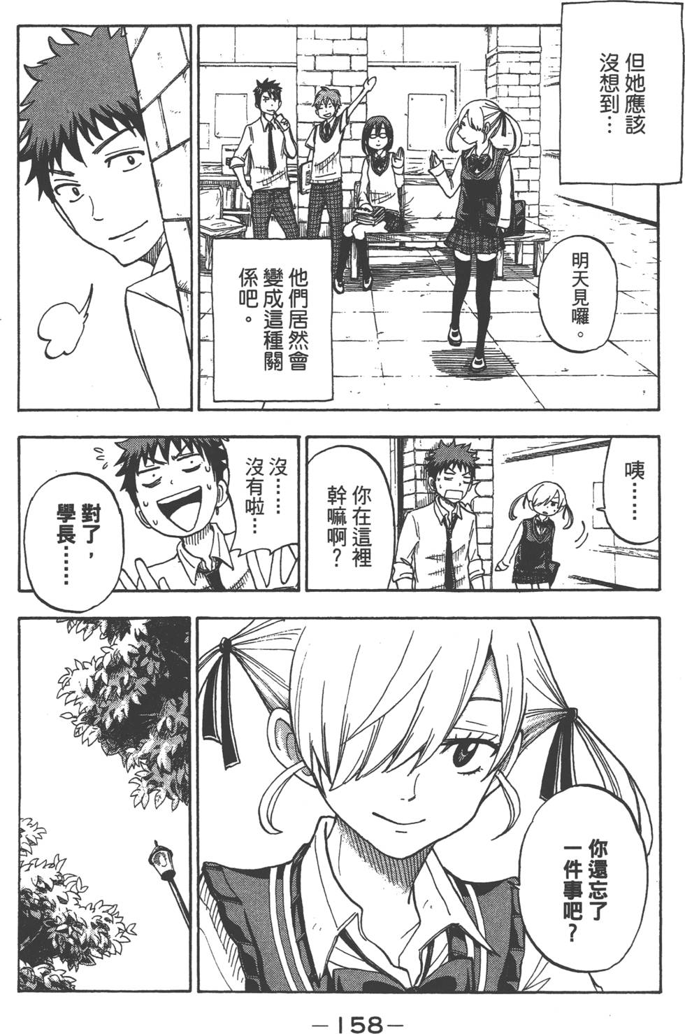 第156页