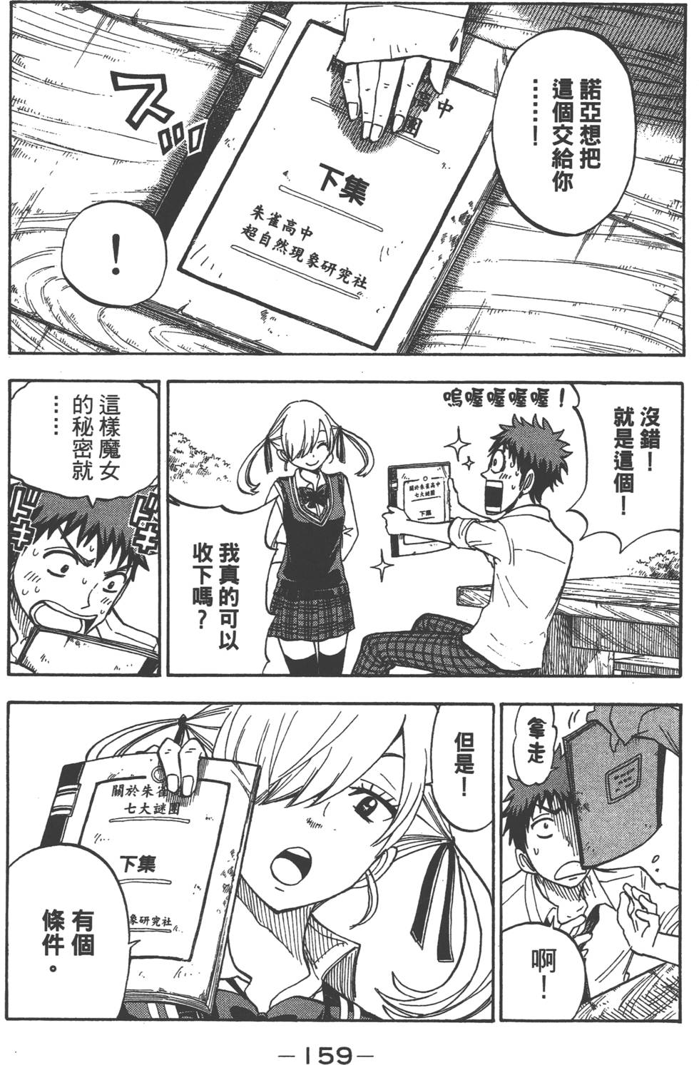 第157页