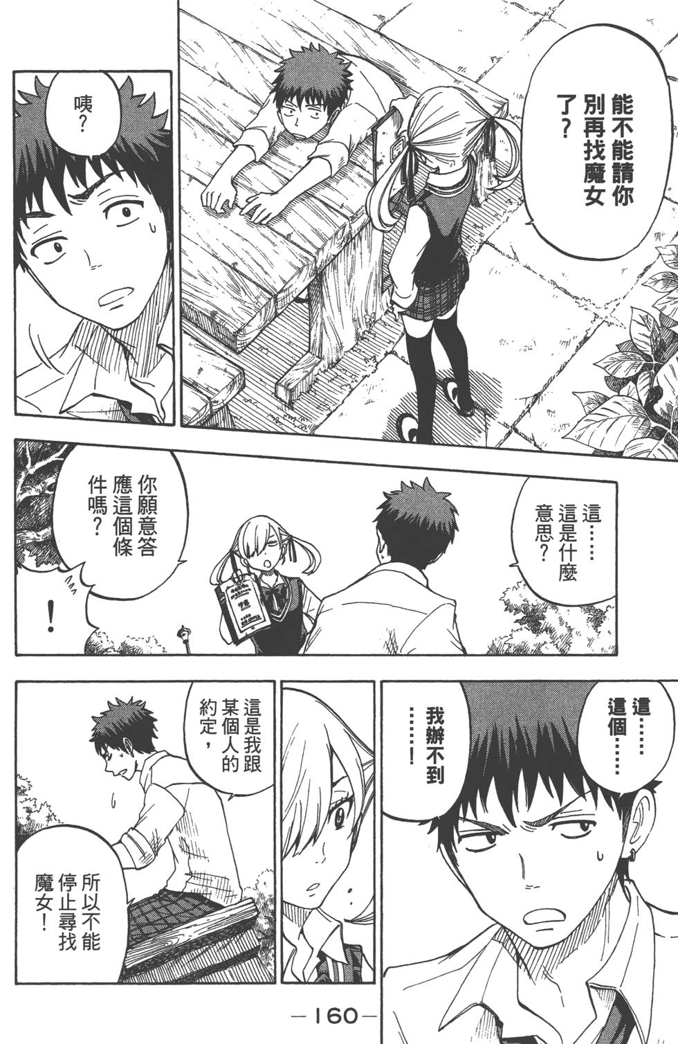 第158页