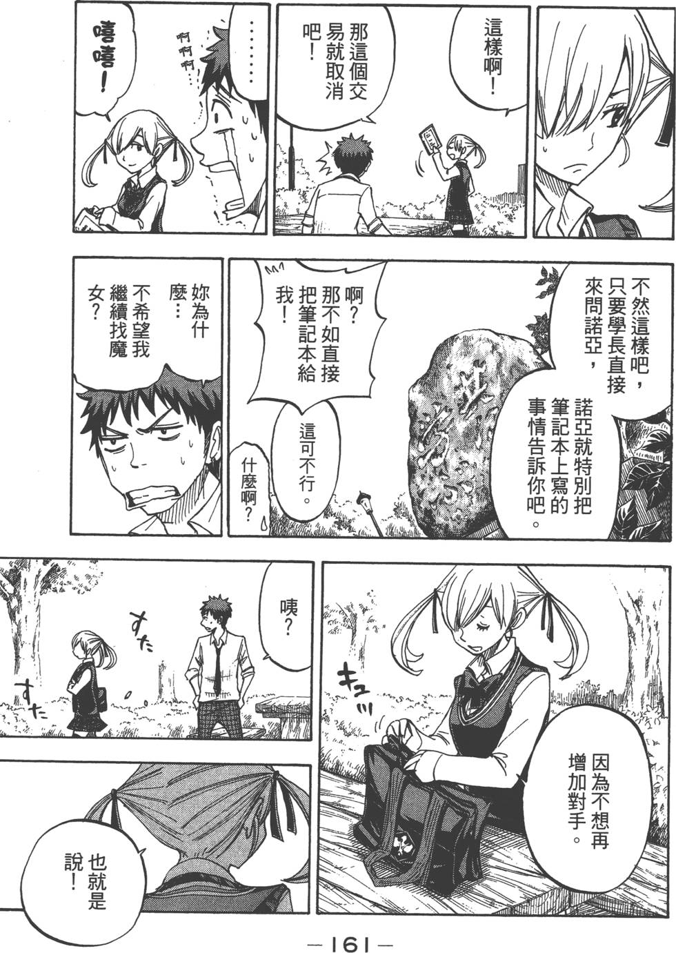 第159页