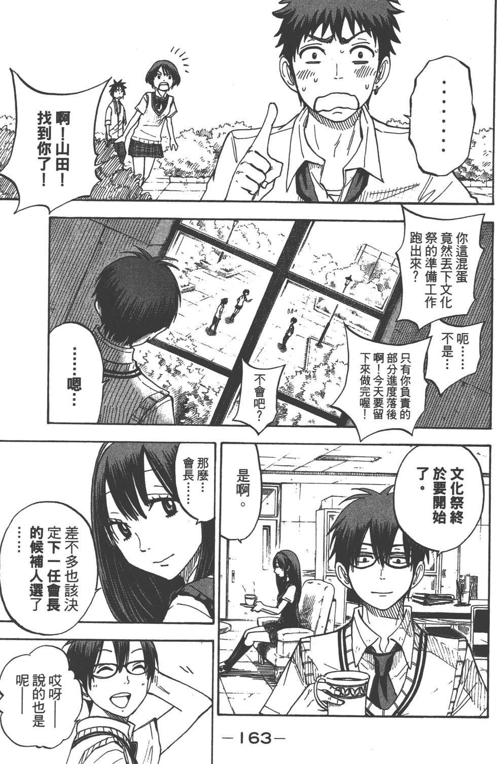 第161页