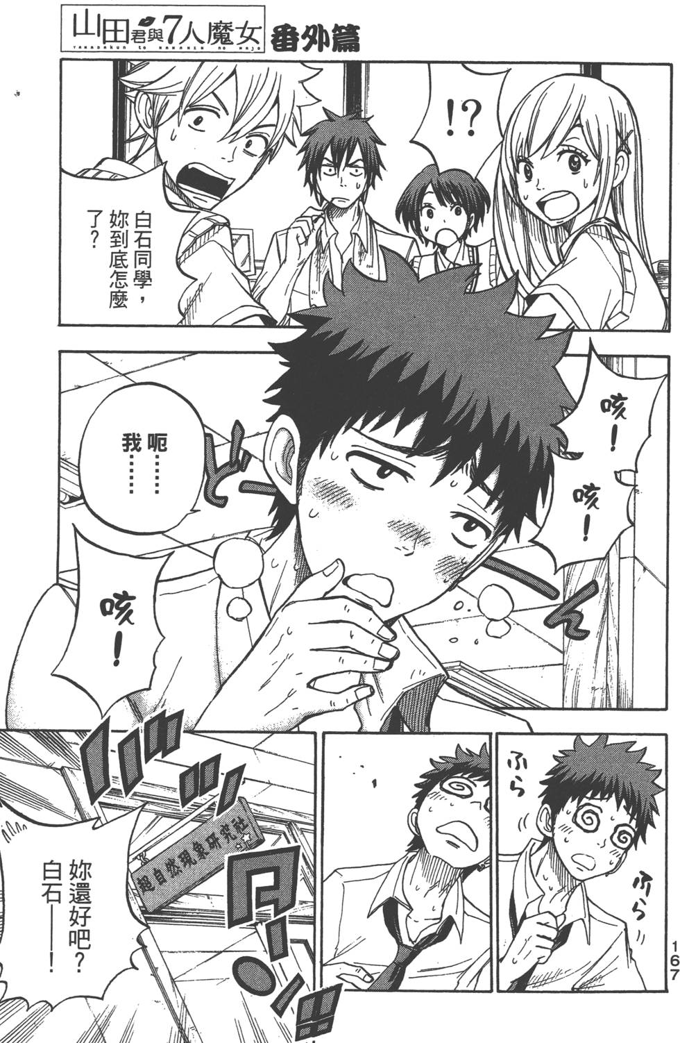 第165页