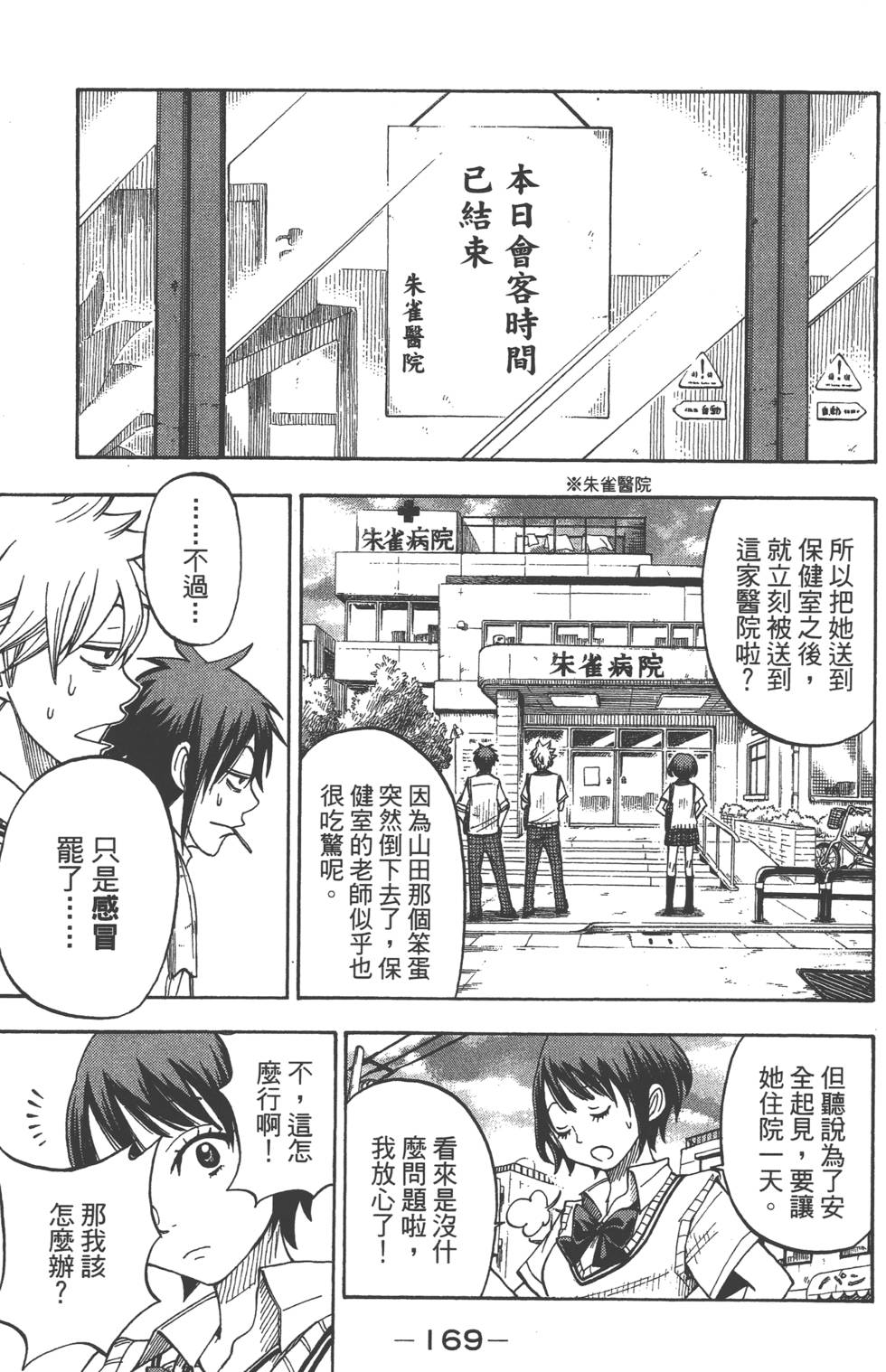 第167页