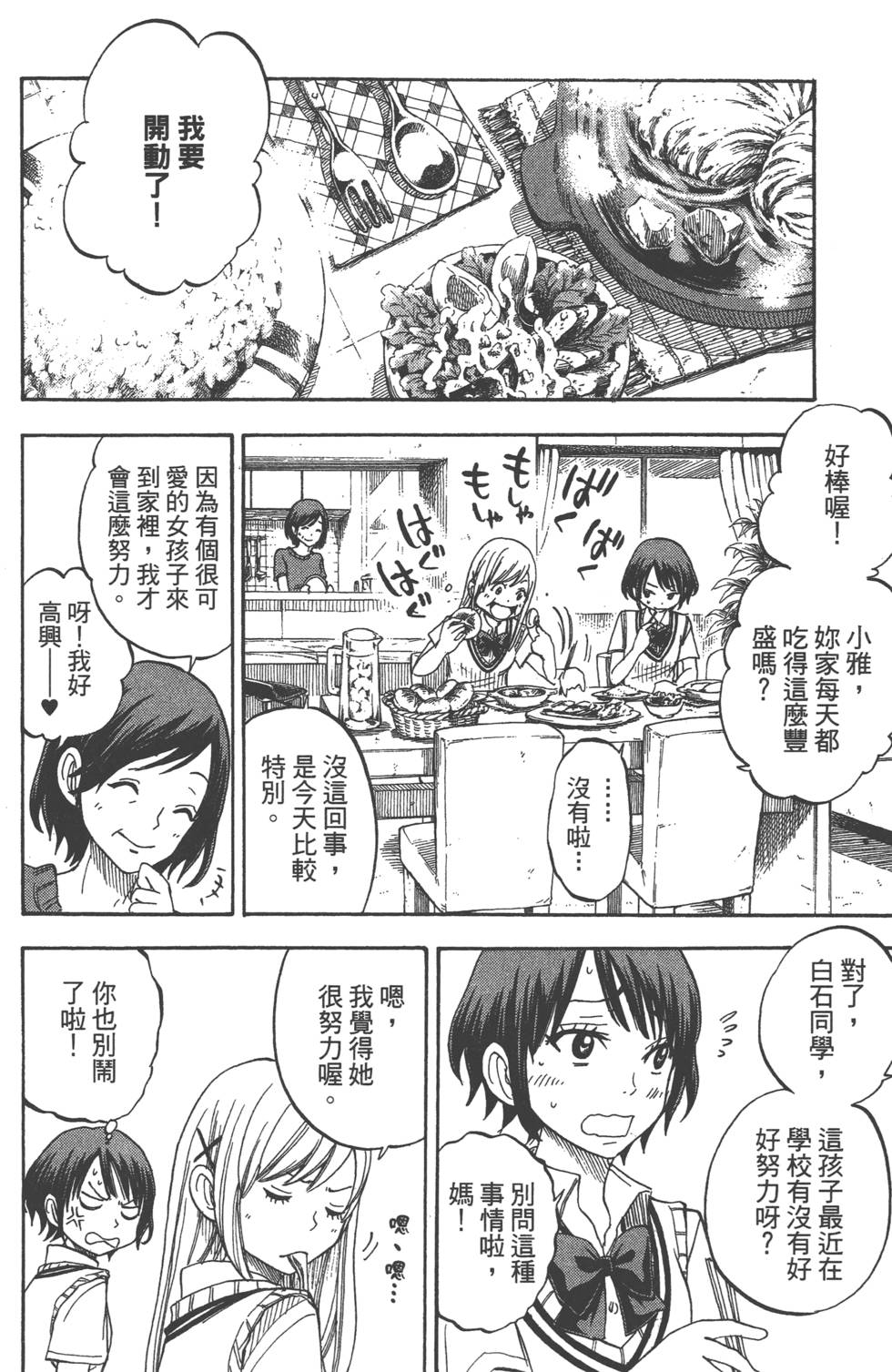 第172页