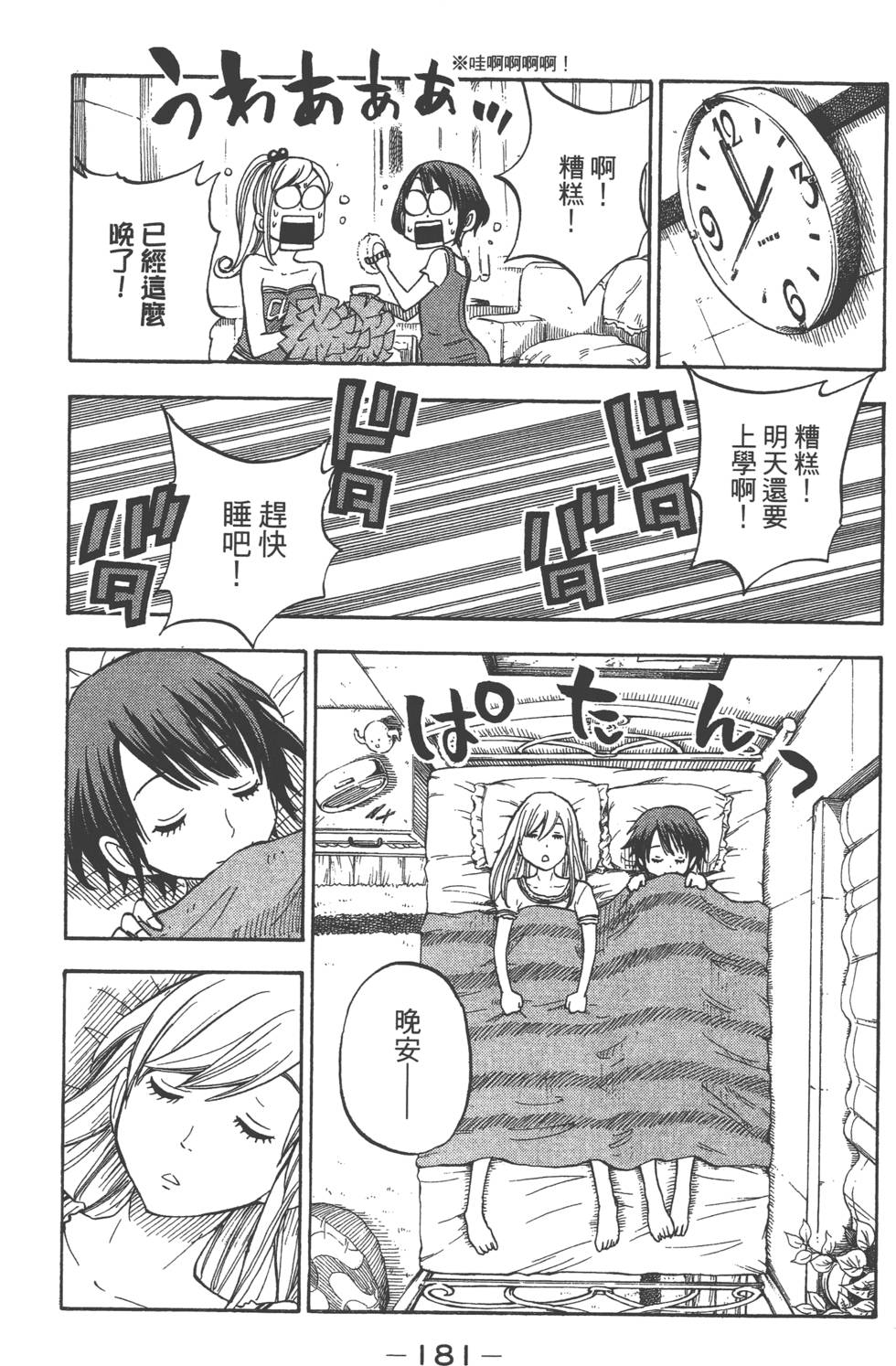 第179页