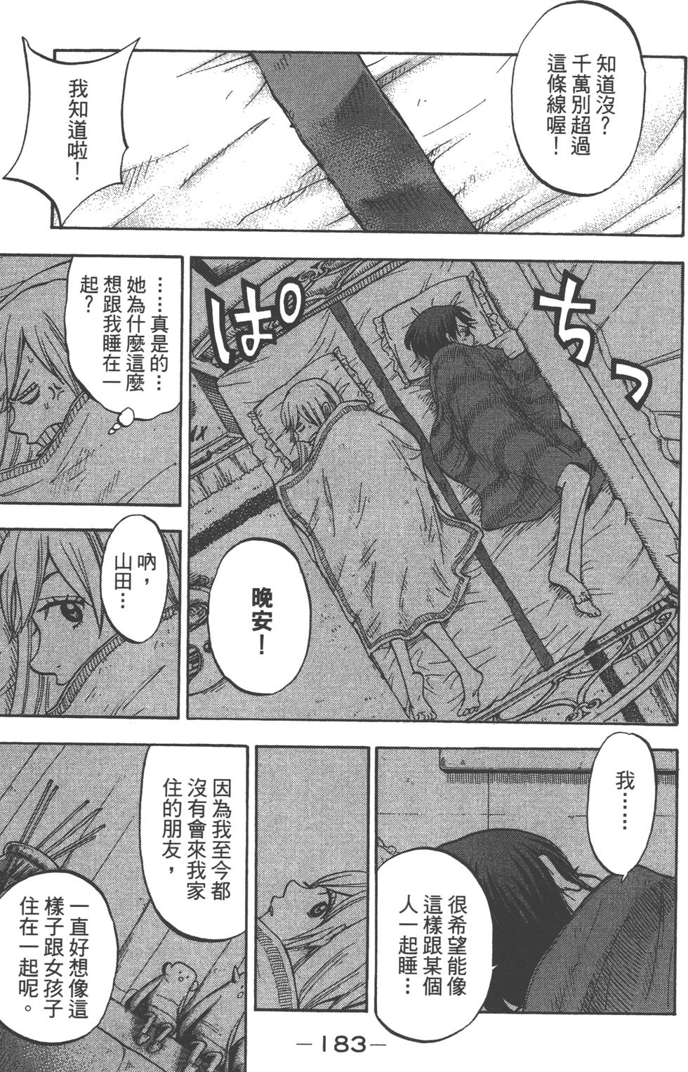第181页