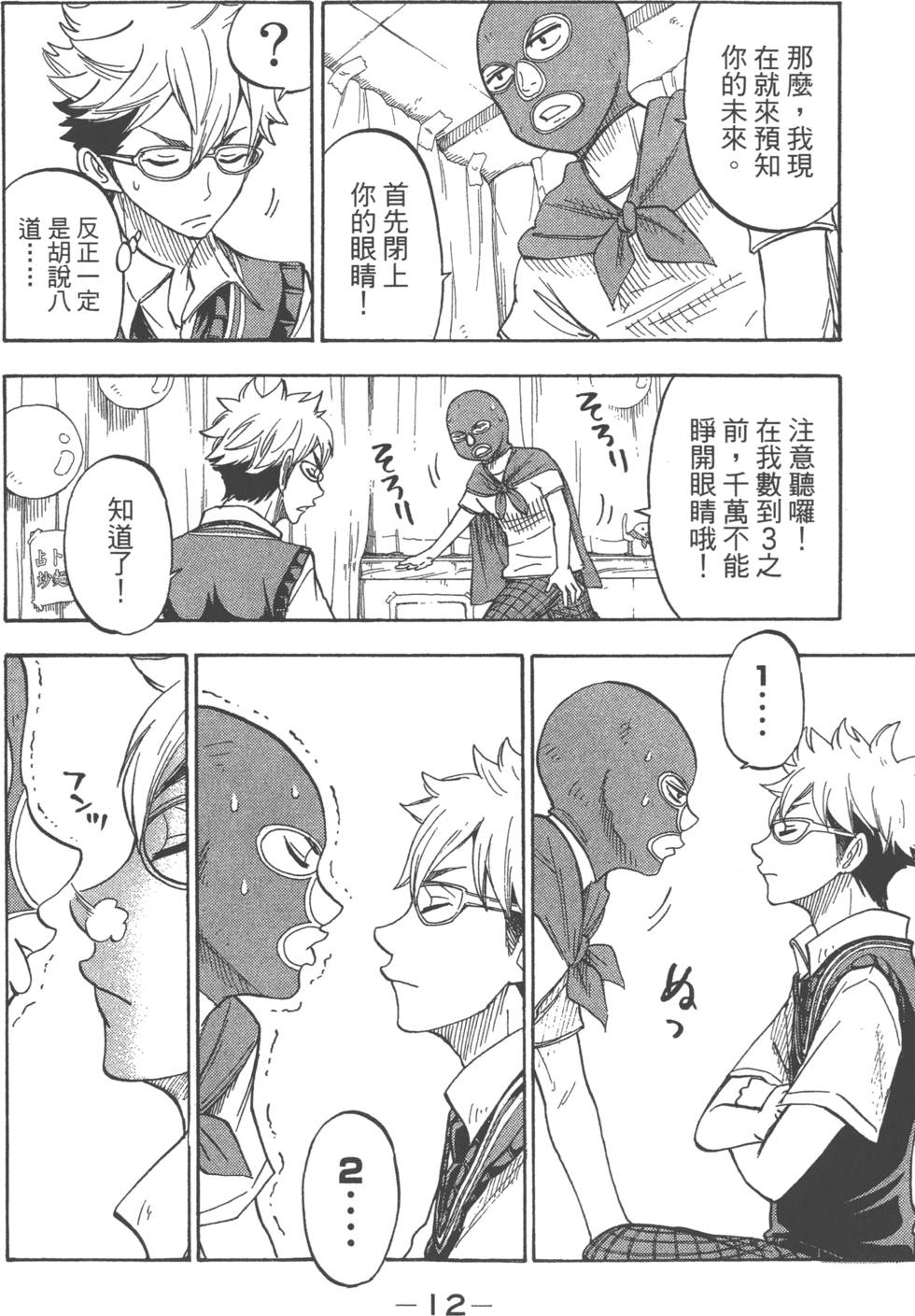 第12页