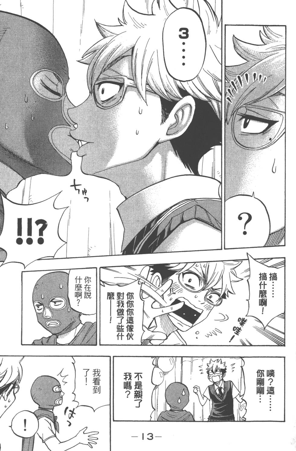 第13页
