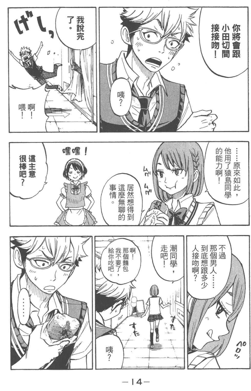 第14页
