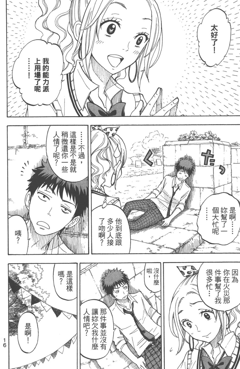 第16页