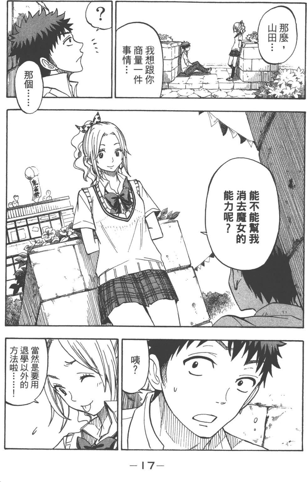 第17页