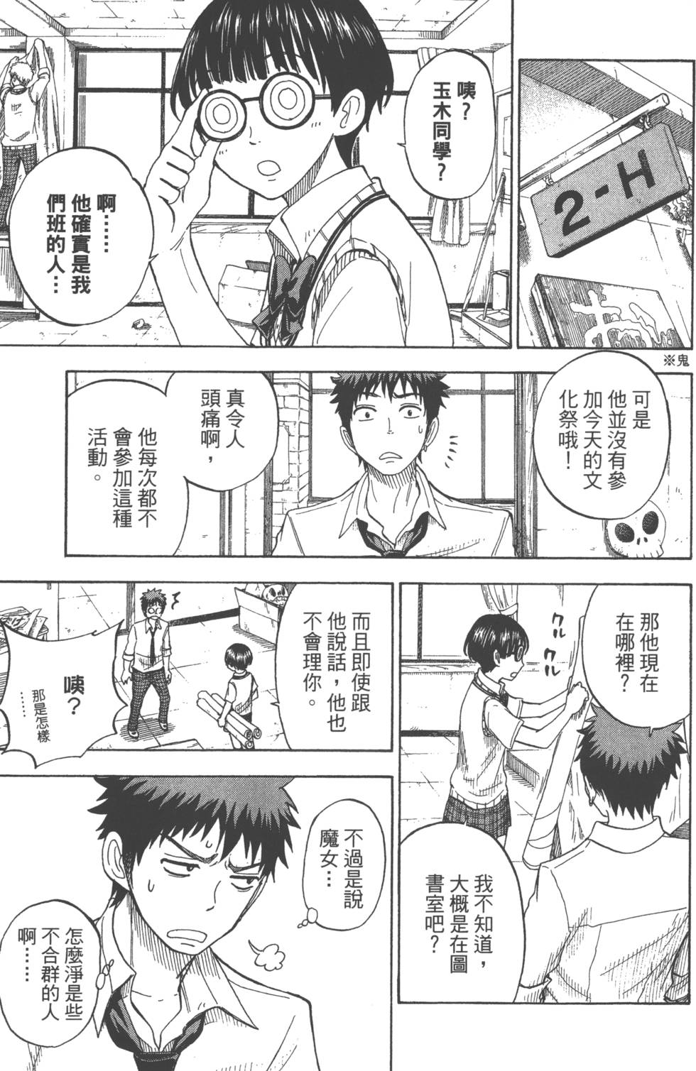 第29页