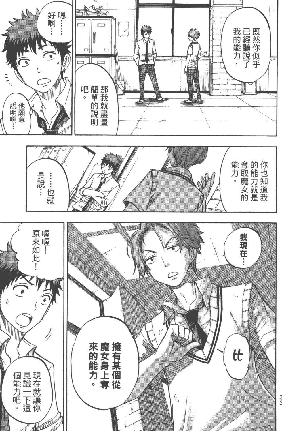 第33页