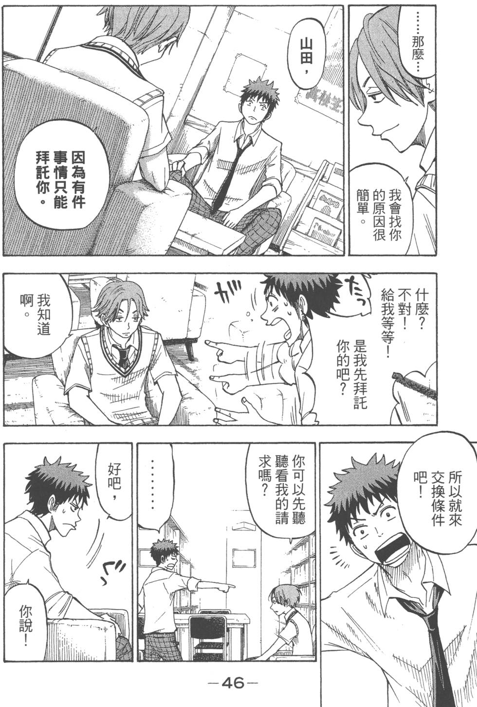 第46页
