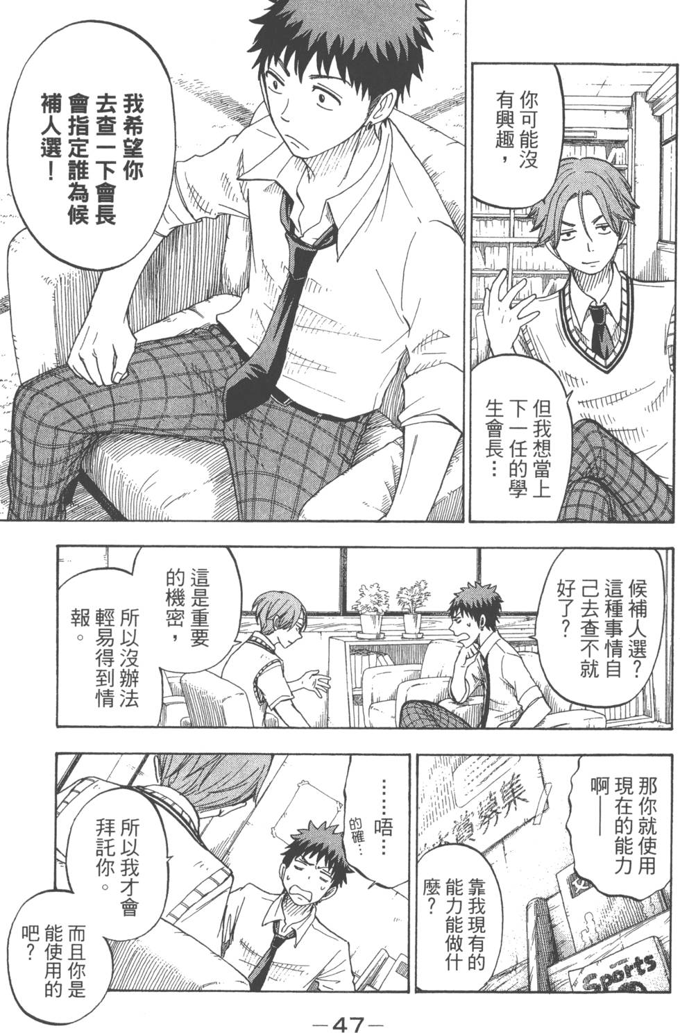 第47页