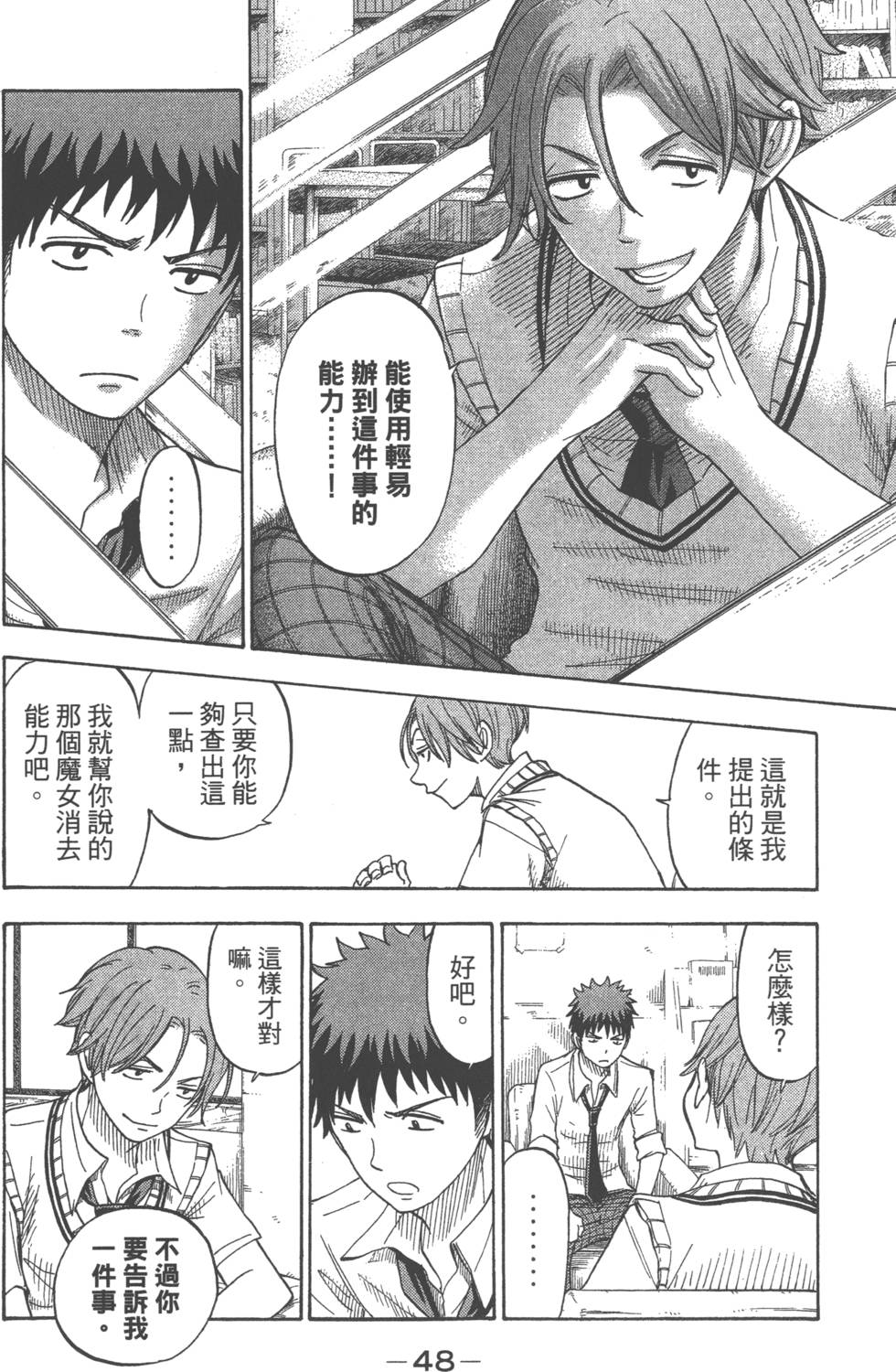 第48页
