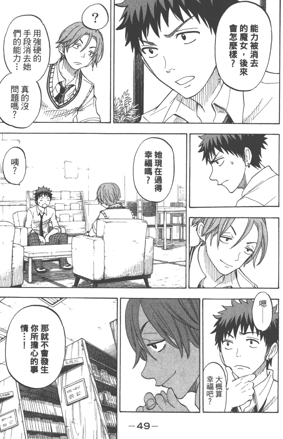 第49页