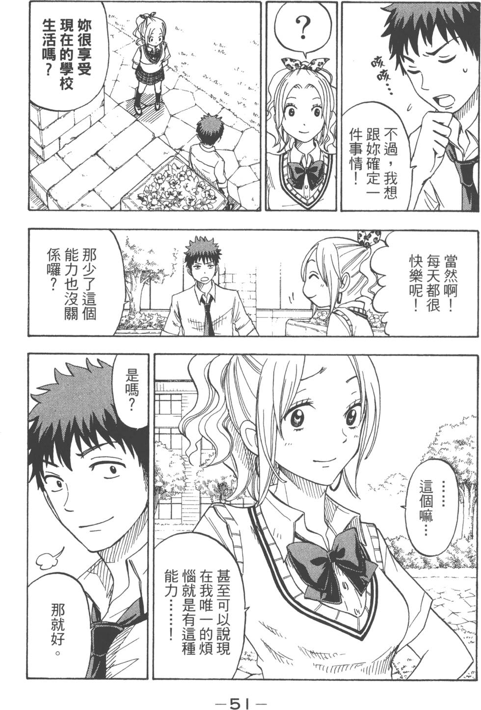 第51页