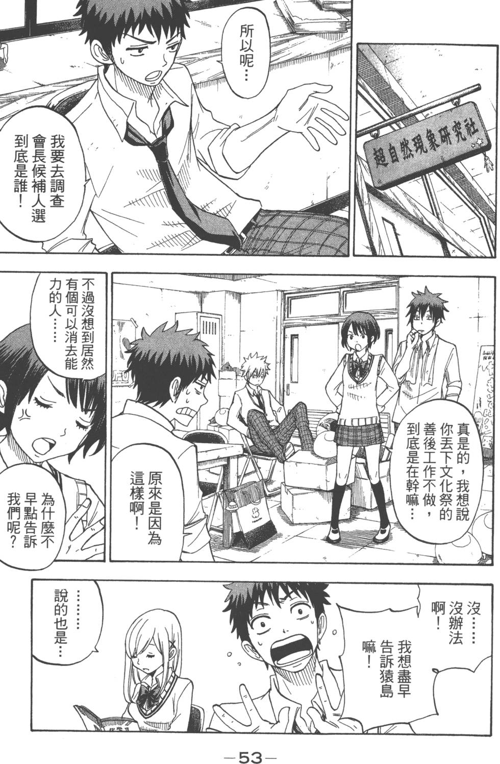 第53页