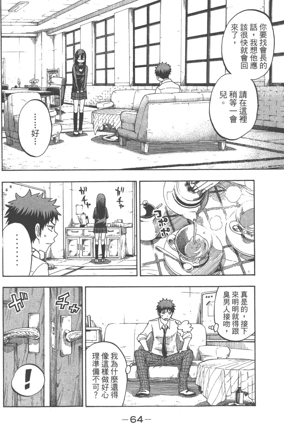 第64页
