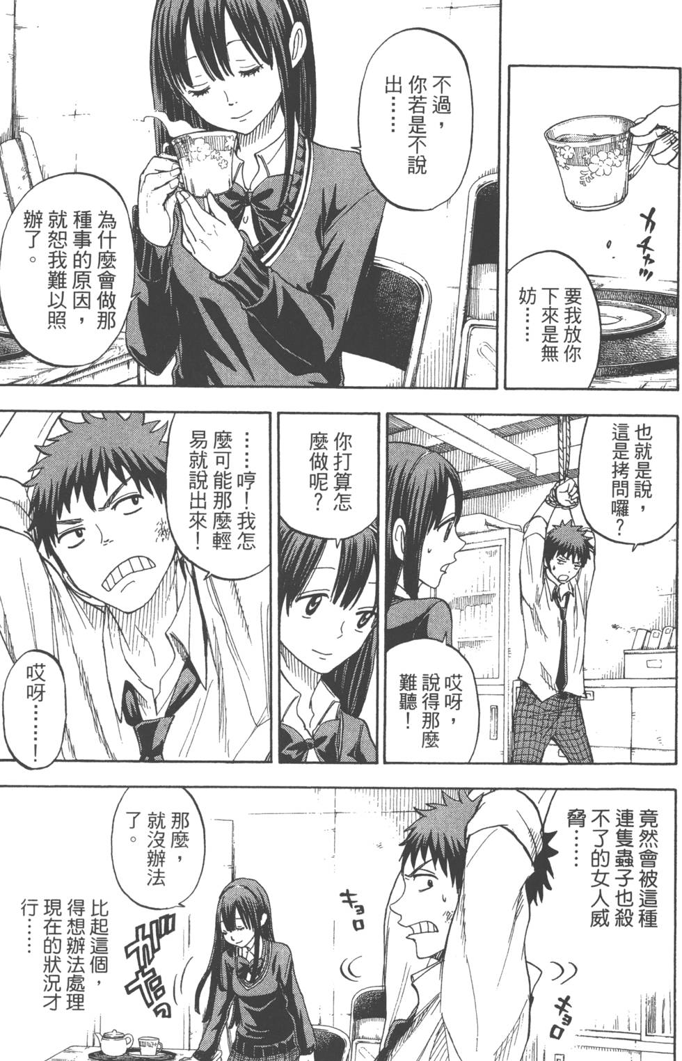 第71页