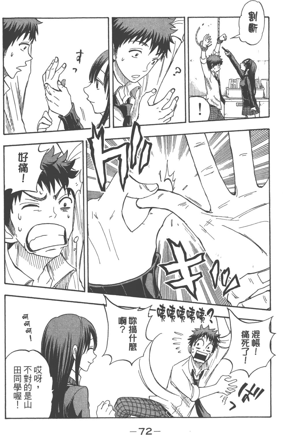 第72页