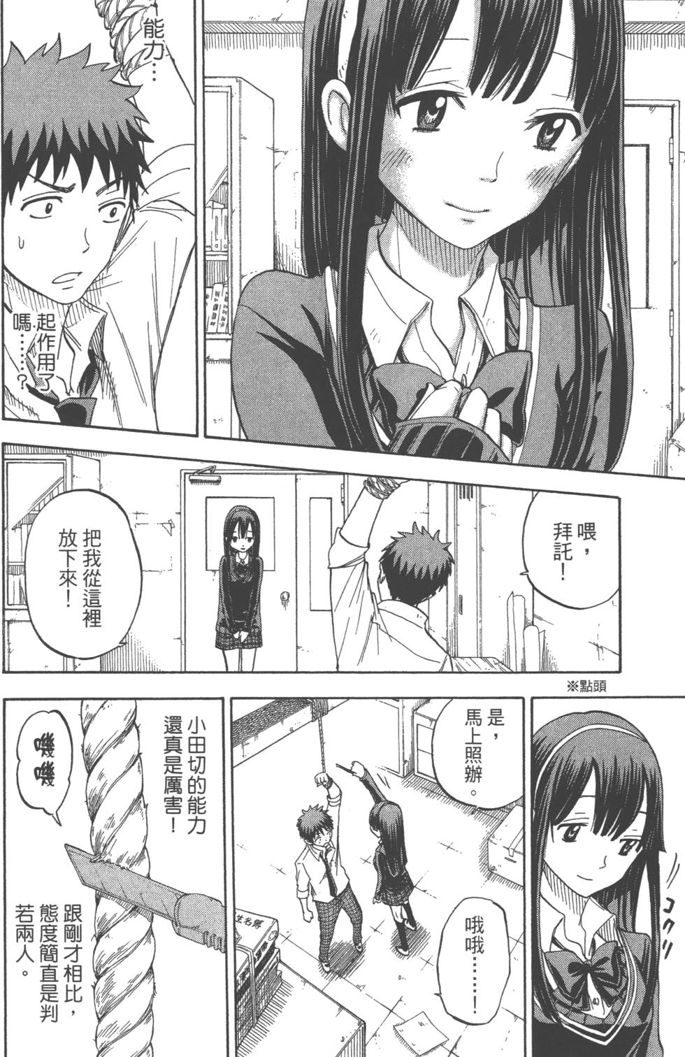 第76页