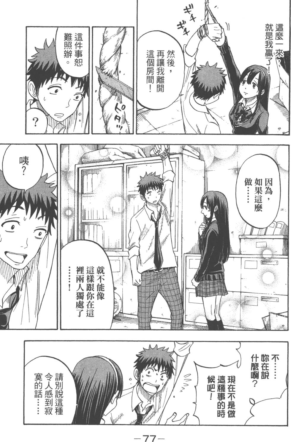 第77页