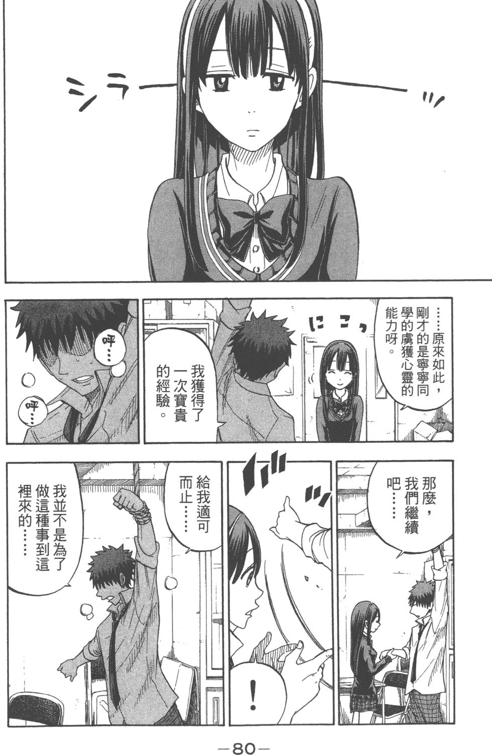 第80页