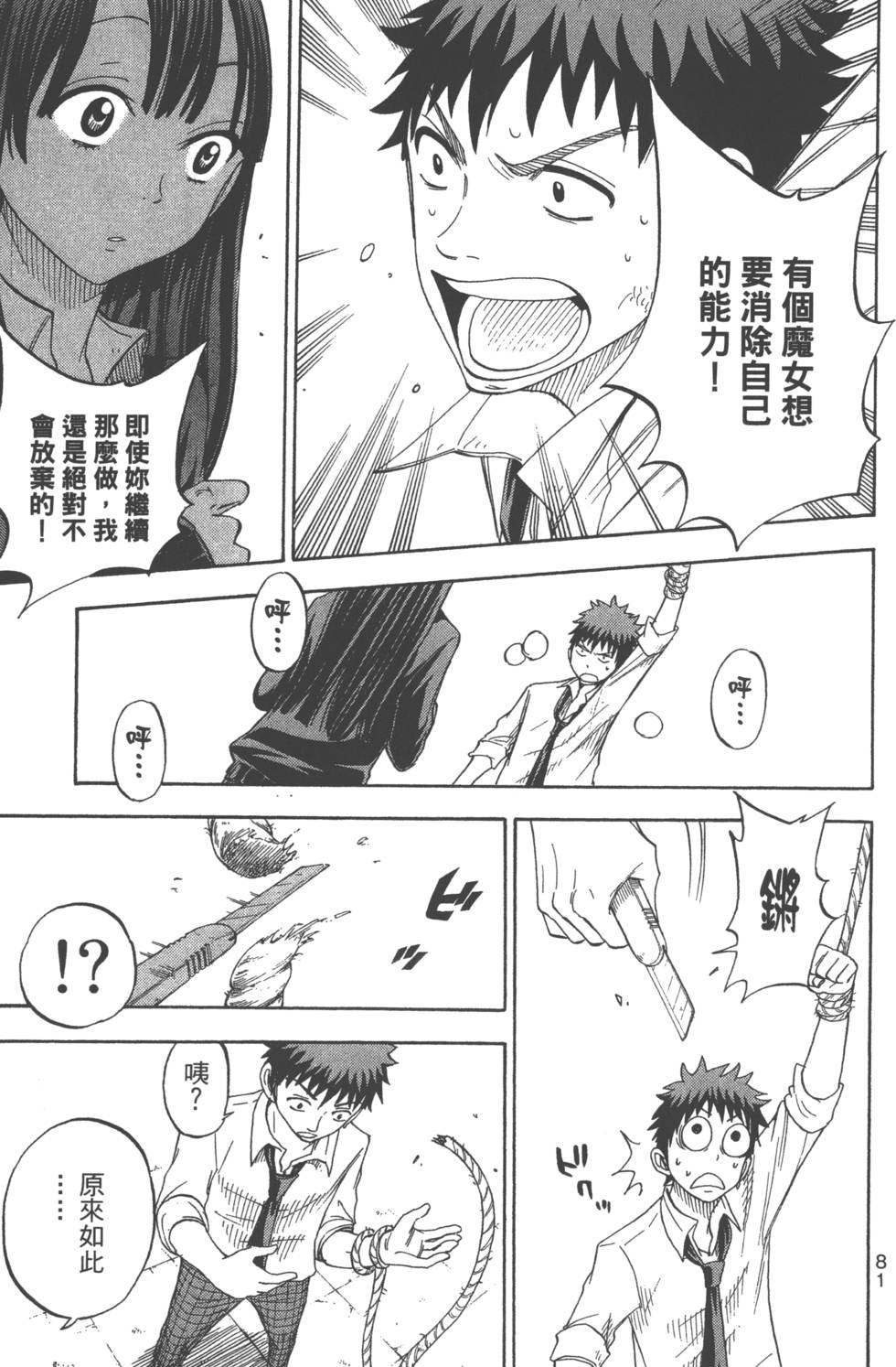 第81页