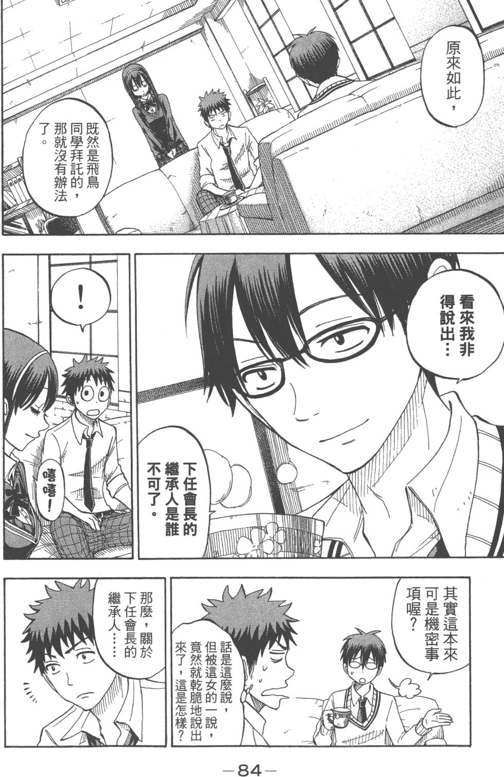 第84页