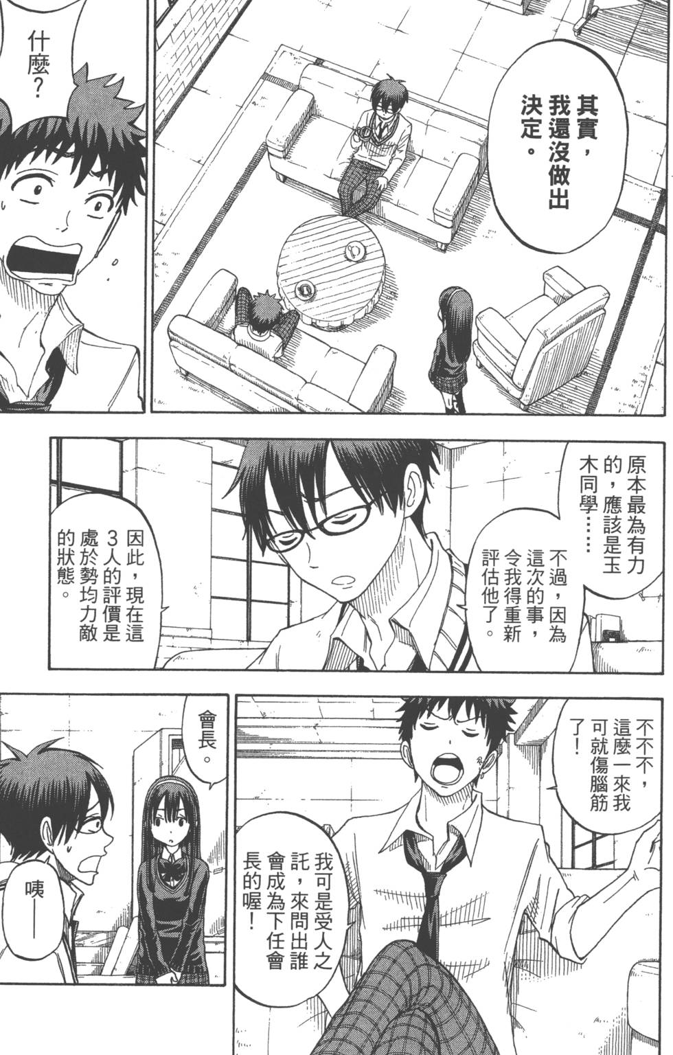 第85页