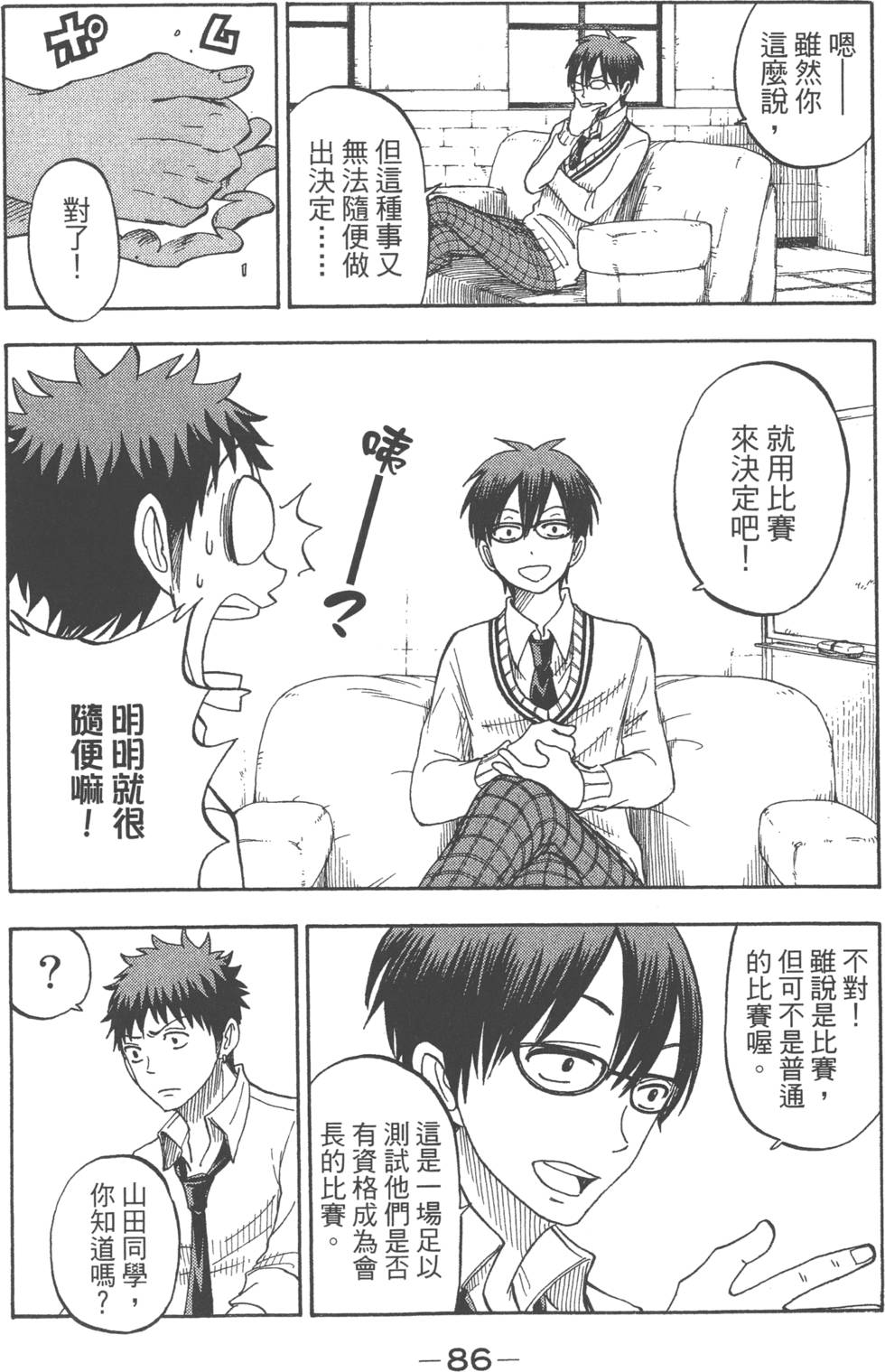 第86页
