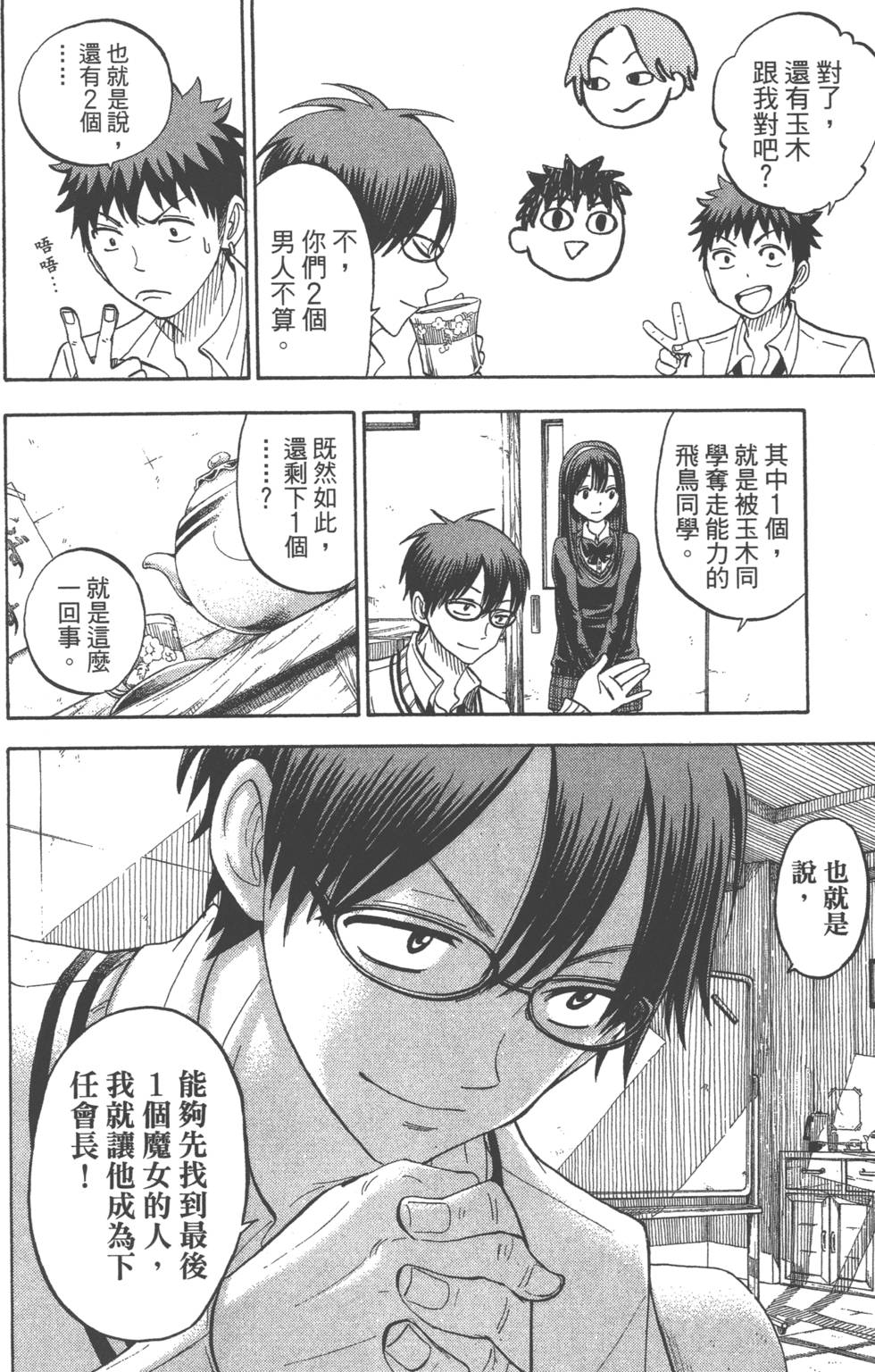 第88页