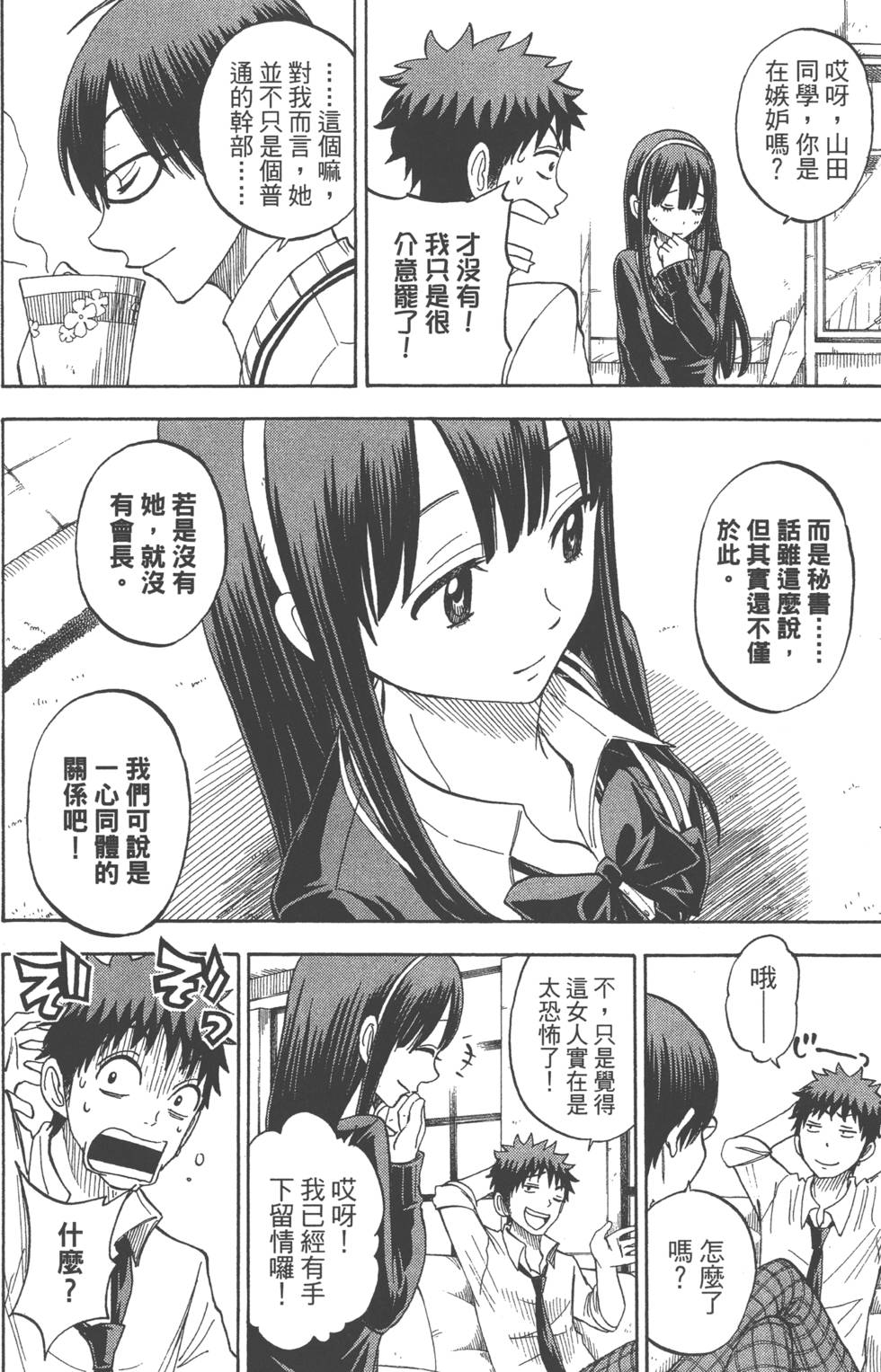 第90页