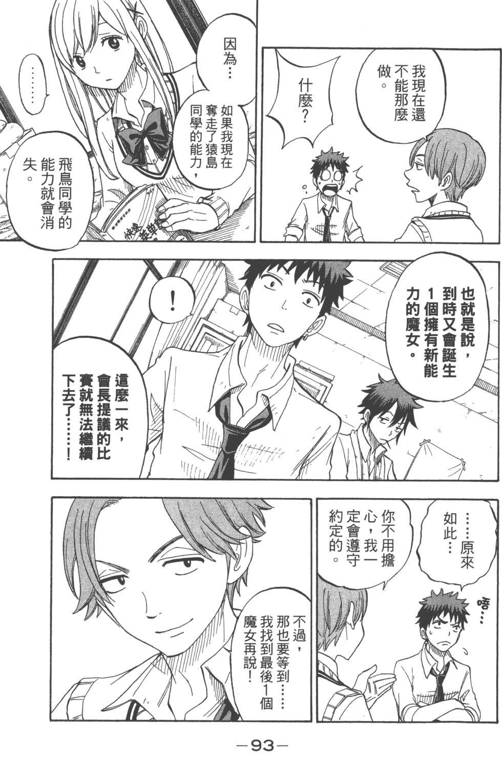 第93页