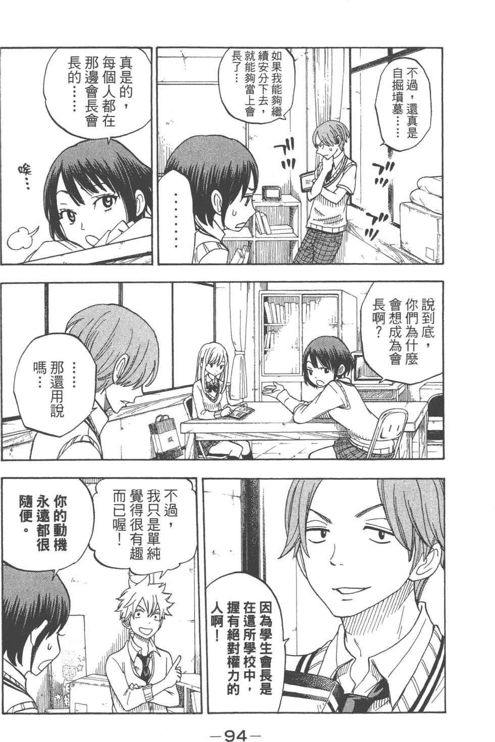 第94页