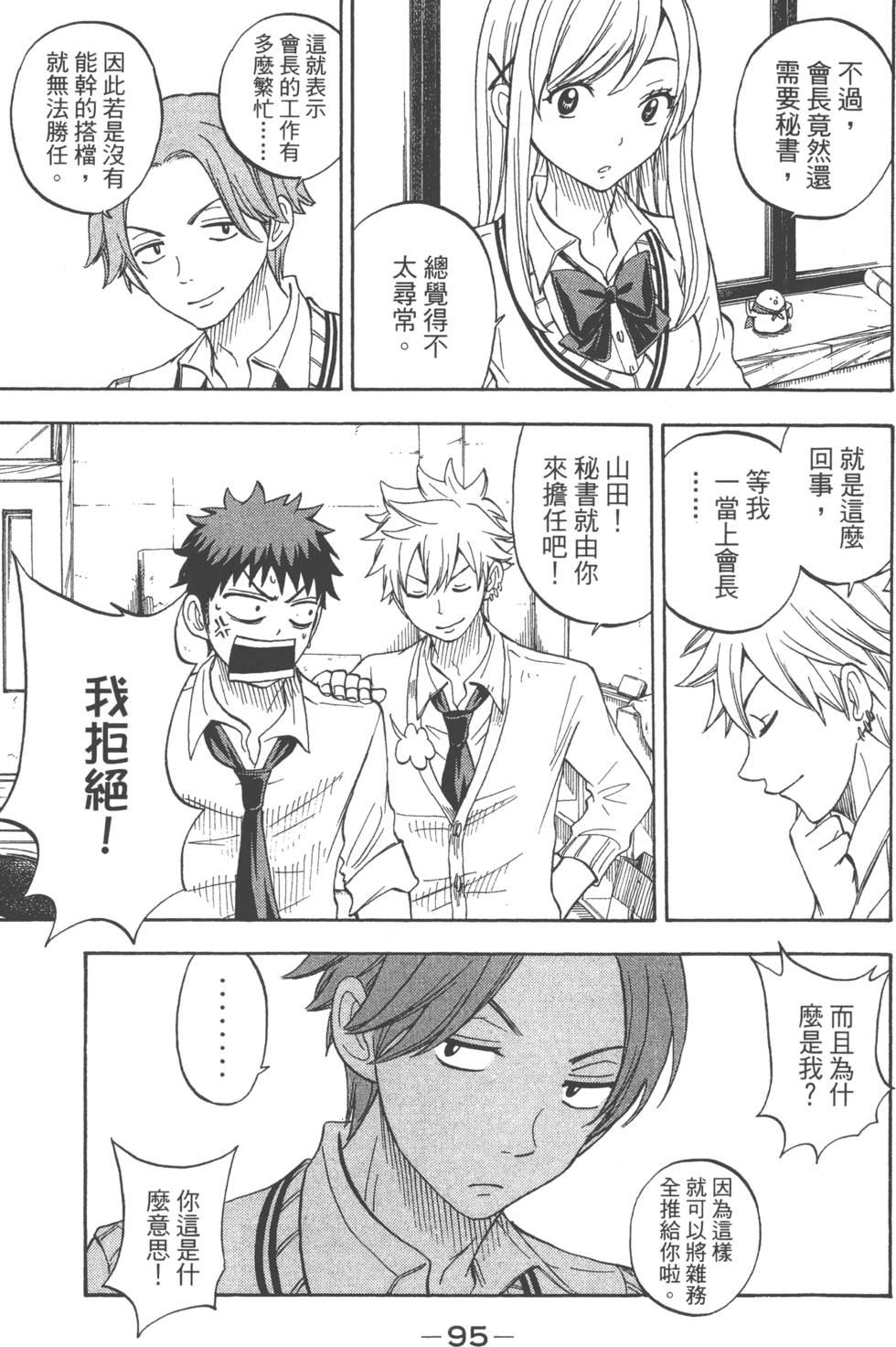 第95页