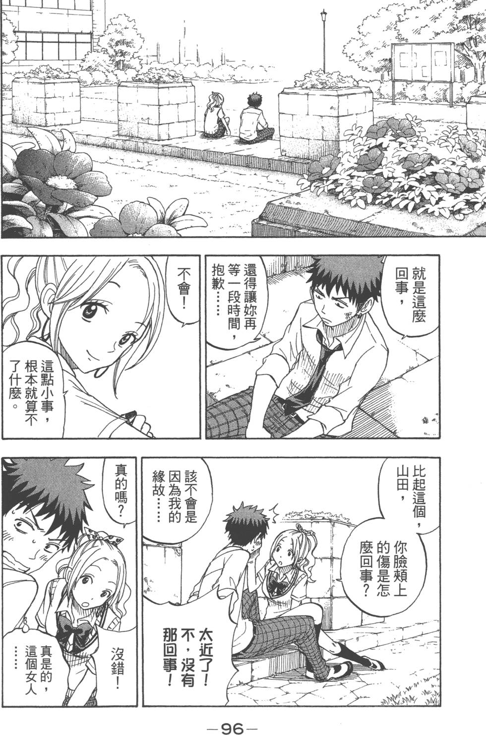 第96页