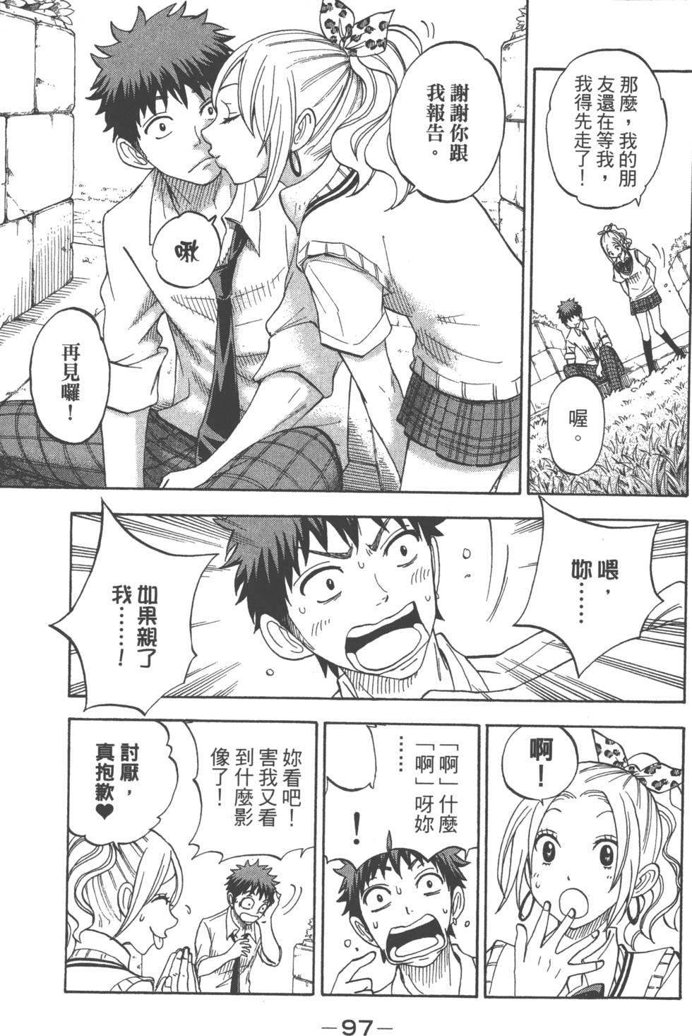 第97页