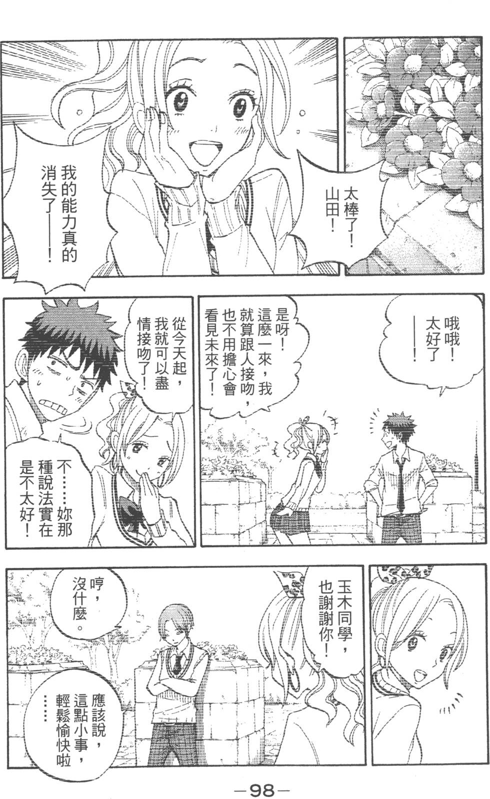 第98页