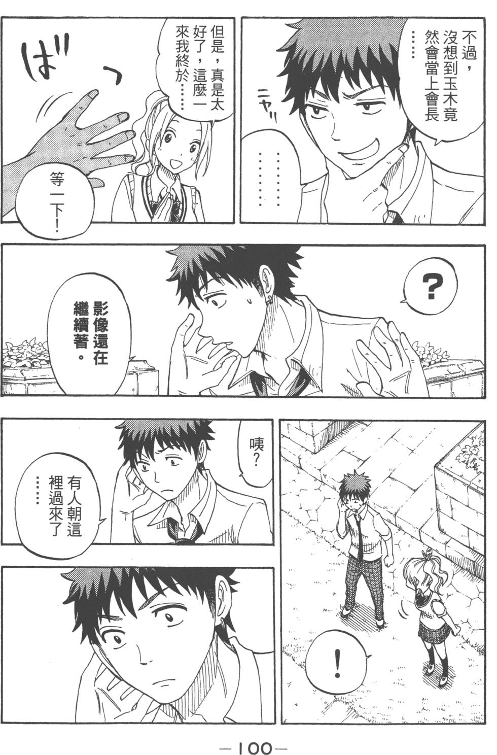 第100页