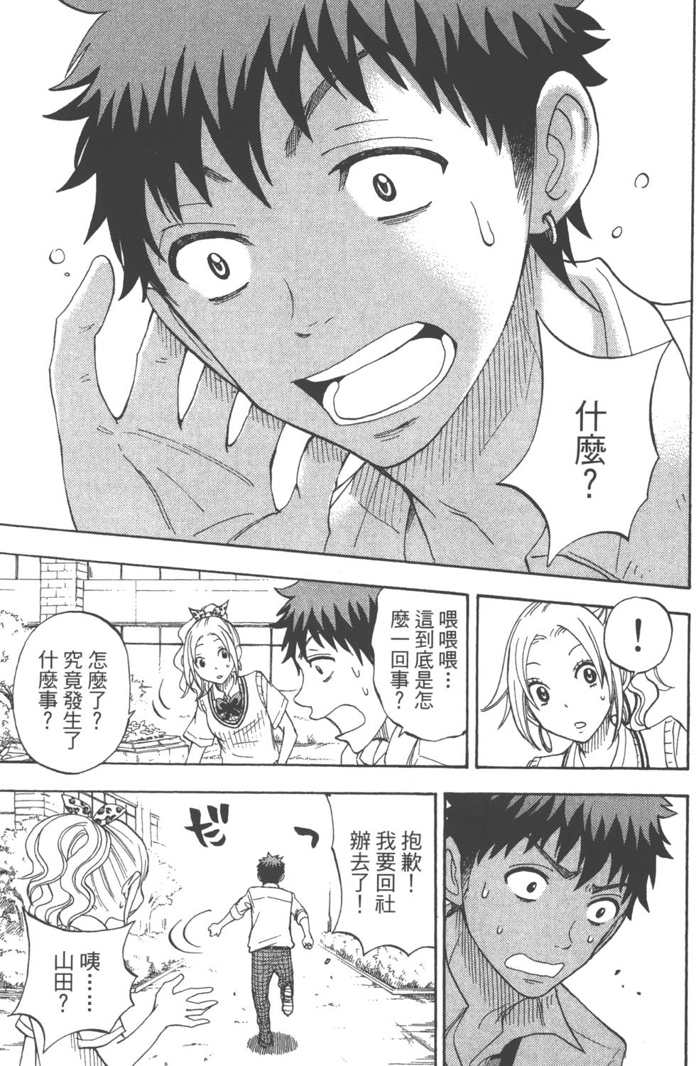 第101页