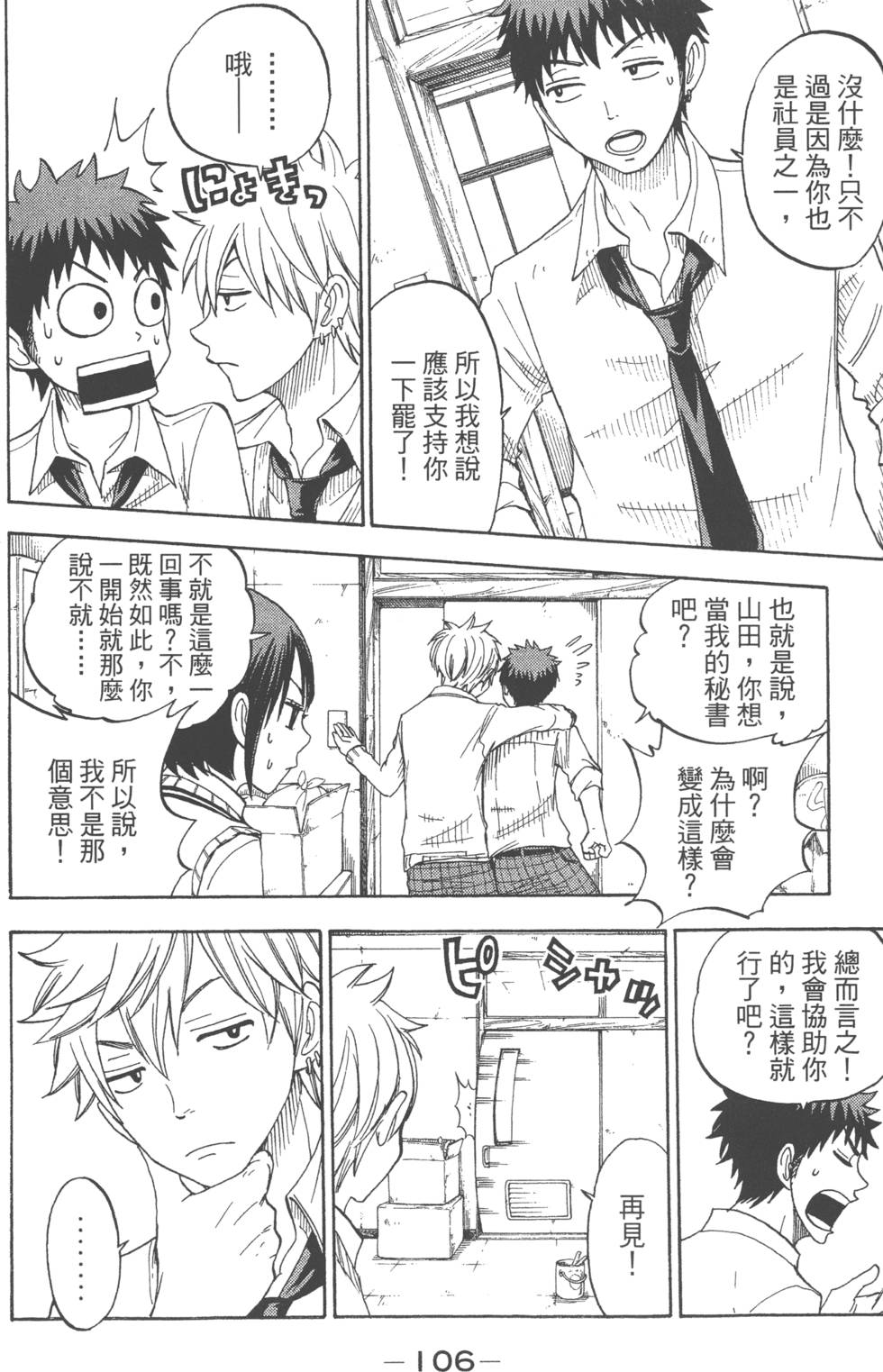 第106页