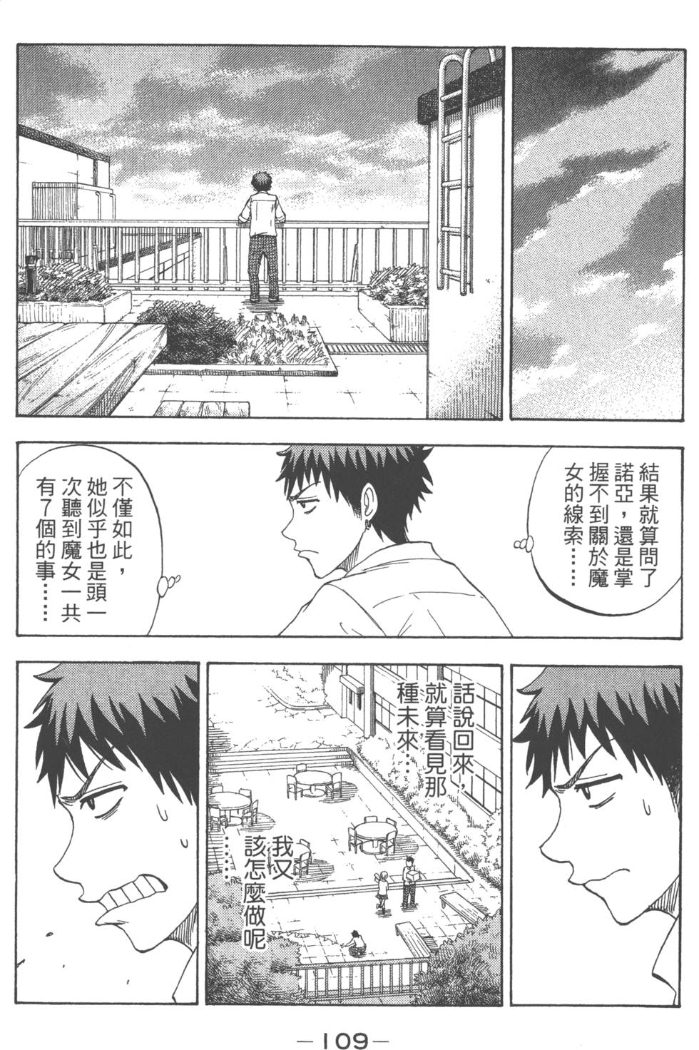 第109页