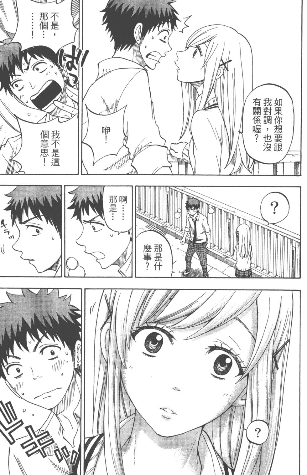 第111页