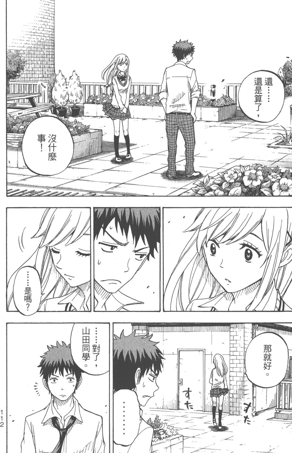 第112页
